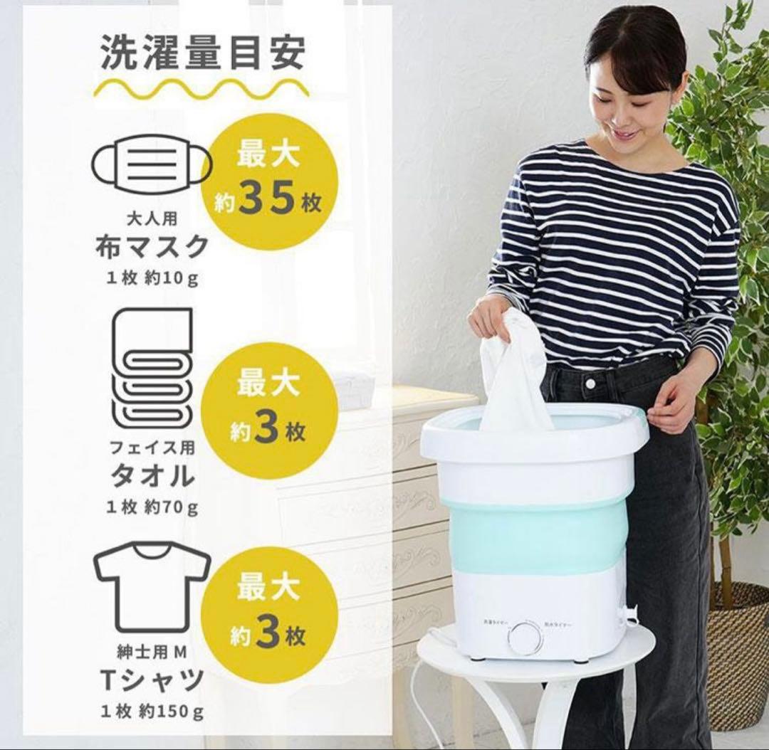 新品 天使のランドリー 折りたたみ洗濯機 ミントブルー