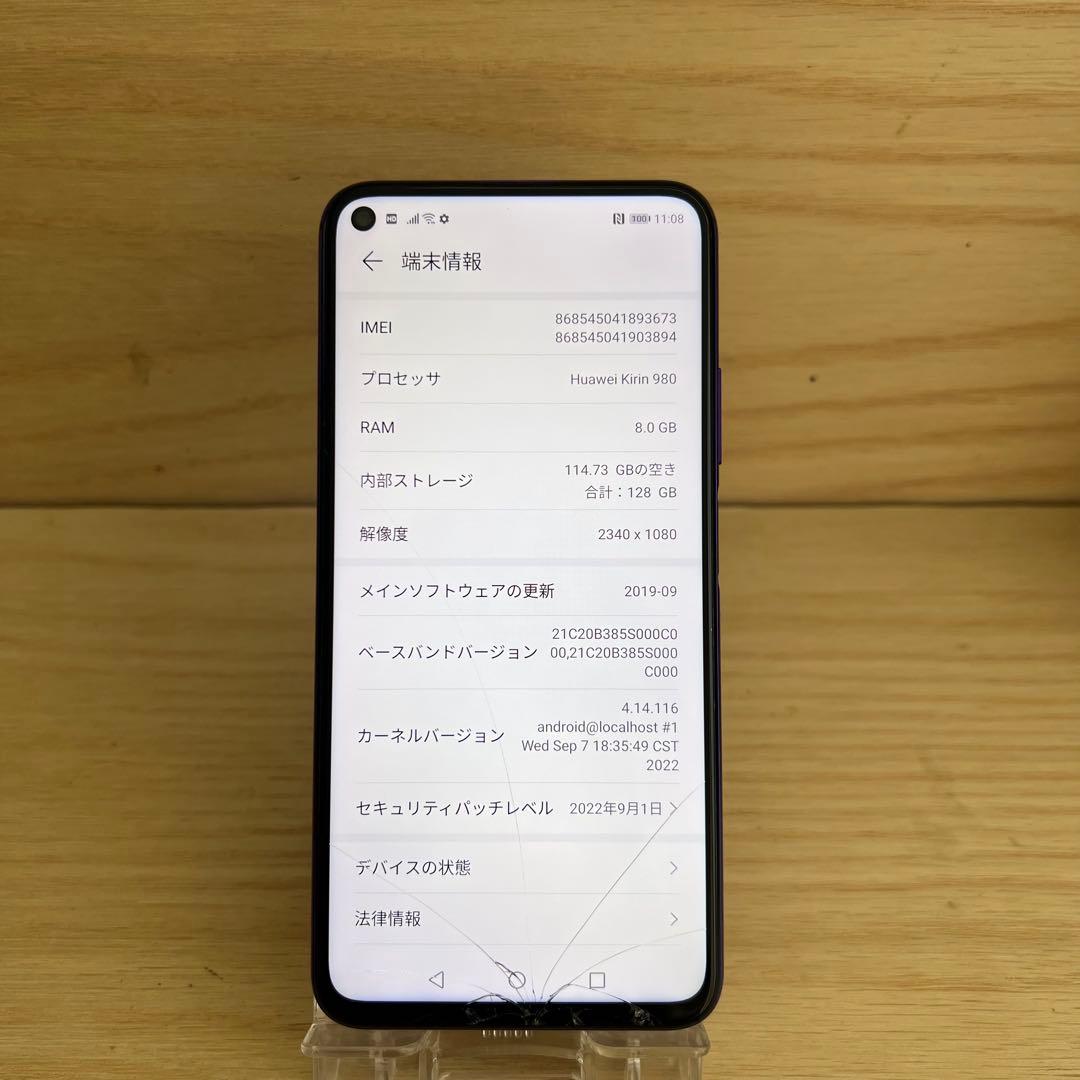 HUAWEI nova 5T本体 画面割れ S64