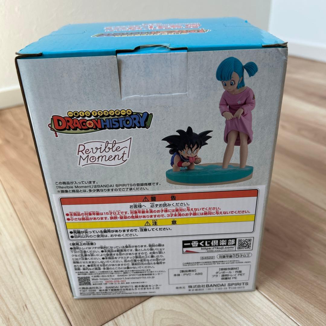 ドラゴンボール リバイブルモーメント ブルマ 孫悟空