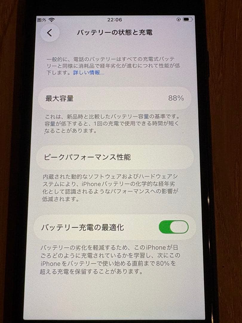 iphone se 第2世代 64gb おまけつき