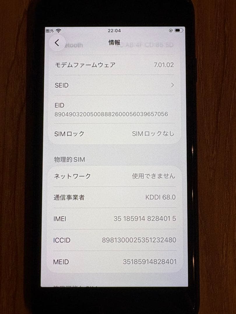 iphone se 第2世代 64gb おまけつき