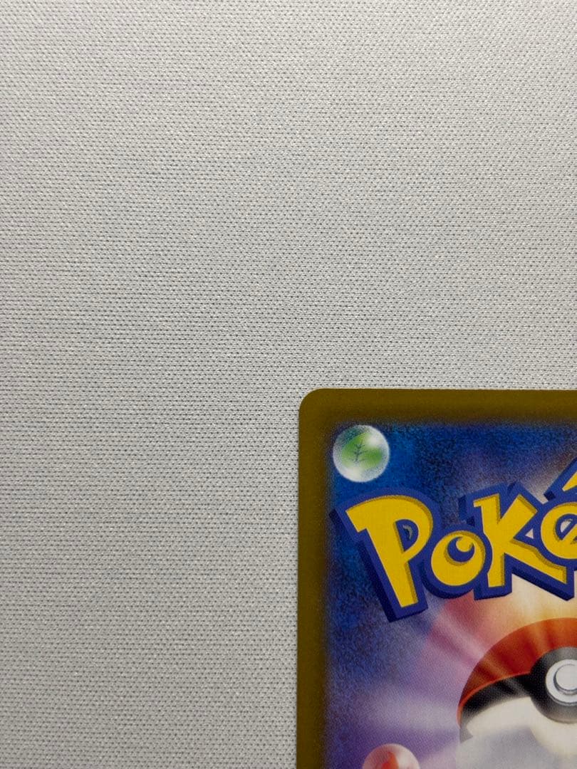 メガルカリオex sar