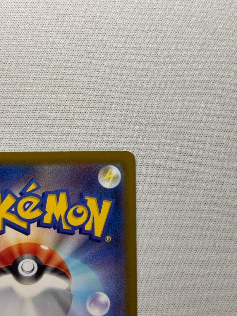 メガルカリオex sar