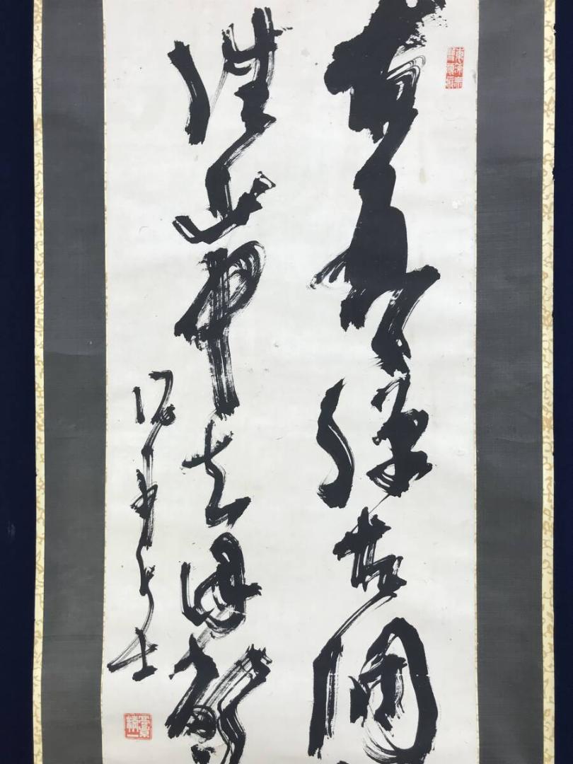 真作/高橋泥舟/二行書/五言絶句/掛軸/名家伝来AH-572