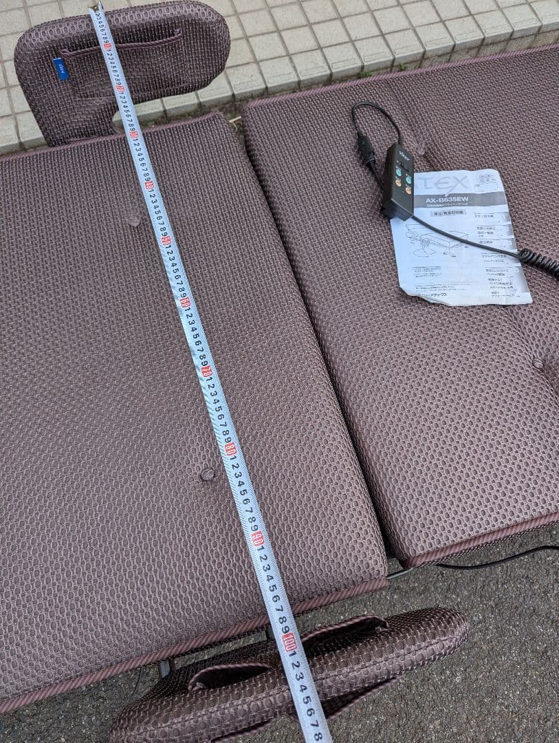 ATEX アテックス　収納指揮電動リクライニングベッド