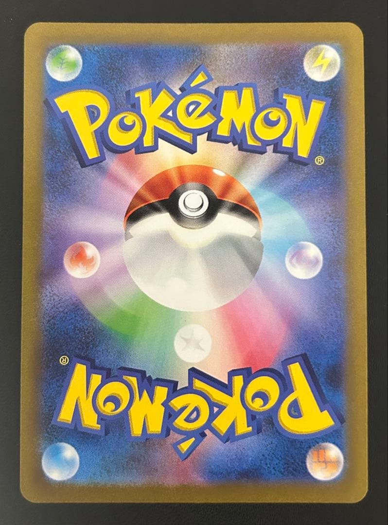 初期傷のみ？？ 微美品 AR SV2a ピカチュウ