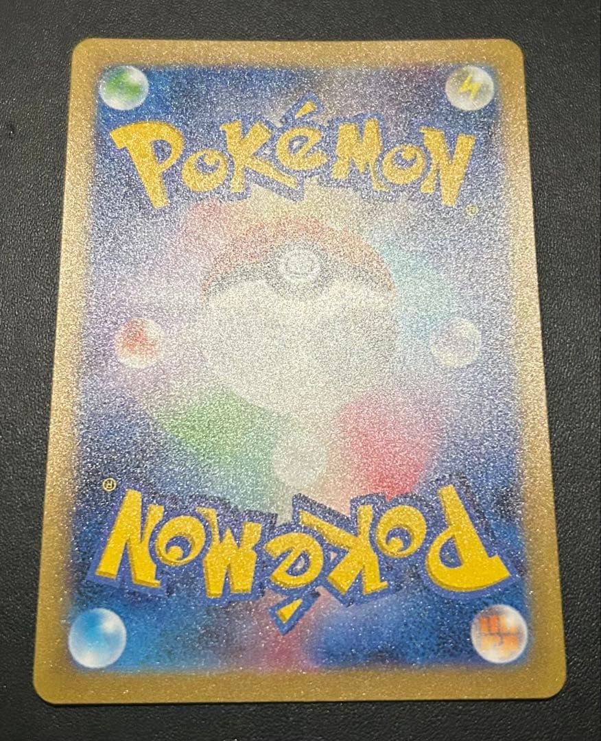 初期傷のみ？？ 微美品 AR SV2a ピカチュウ