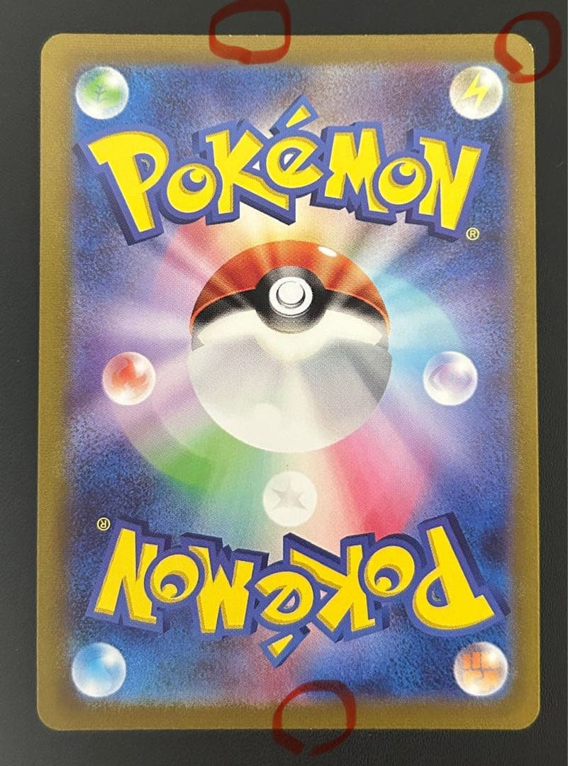 初期傷のみ？？ 微美品 AR SV2a ピカチュウ