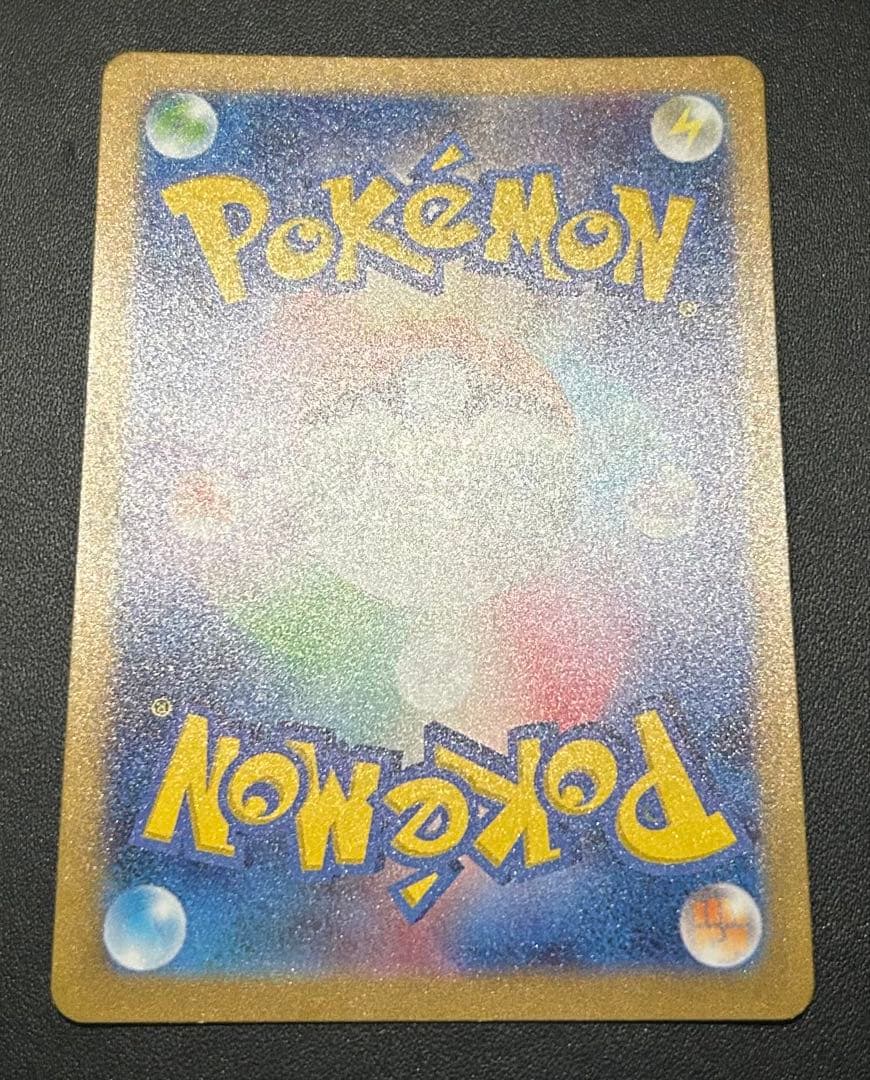 初期傷のみ？？ 微美品 AR SV2a ピカチュウ