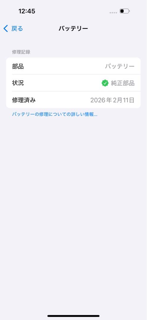 【極美品】iPhone15Pro 256GB SIMフリー　純正新品バッテリー