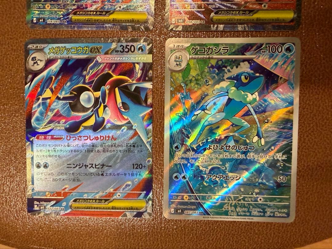 ニンジャスピナー メガゲッコウガ ex SAR SR