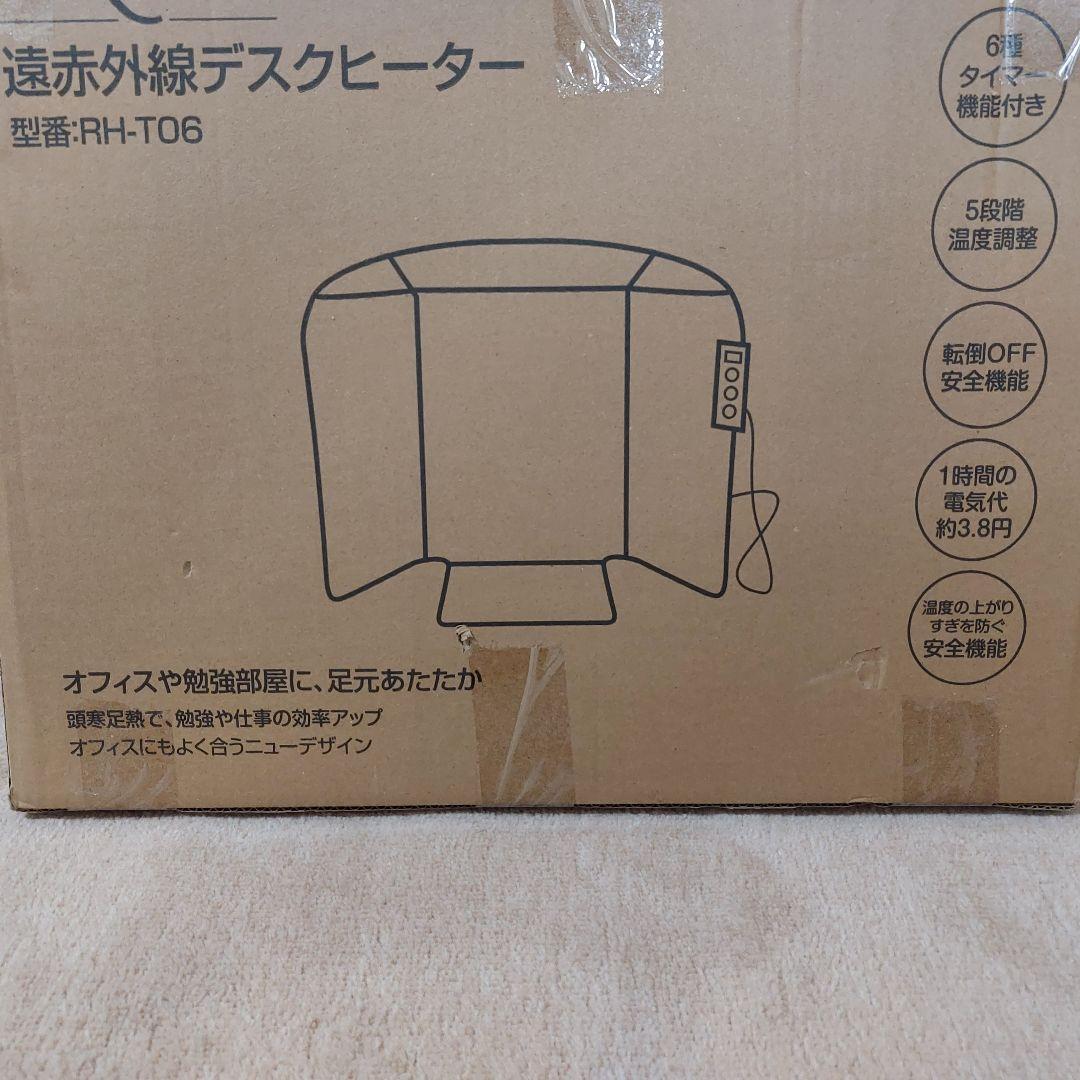 遠赤外線デスクヒーター 省エネパネルヒーター 冷え対策 過熱保護 踏み型