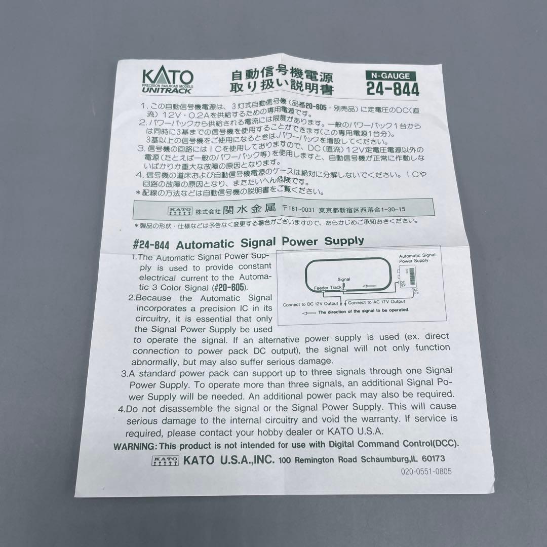 6点セット 3灯式自動信号機 4点+ 自動信号機電源 2点