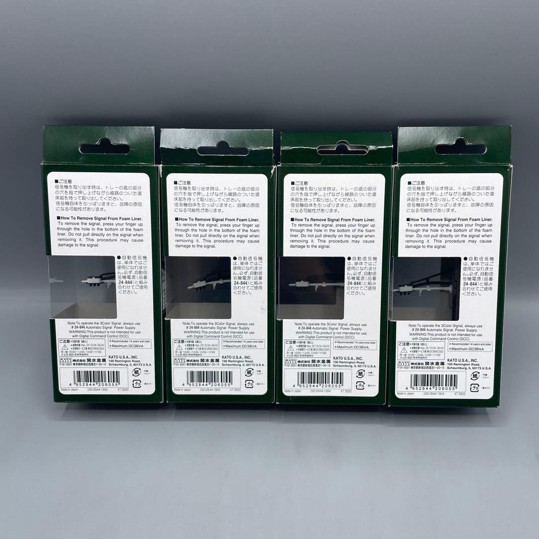 6点セット 3灯式自動信号機 4点+ 自動信号機電源 2点