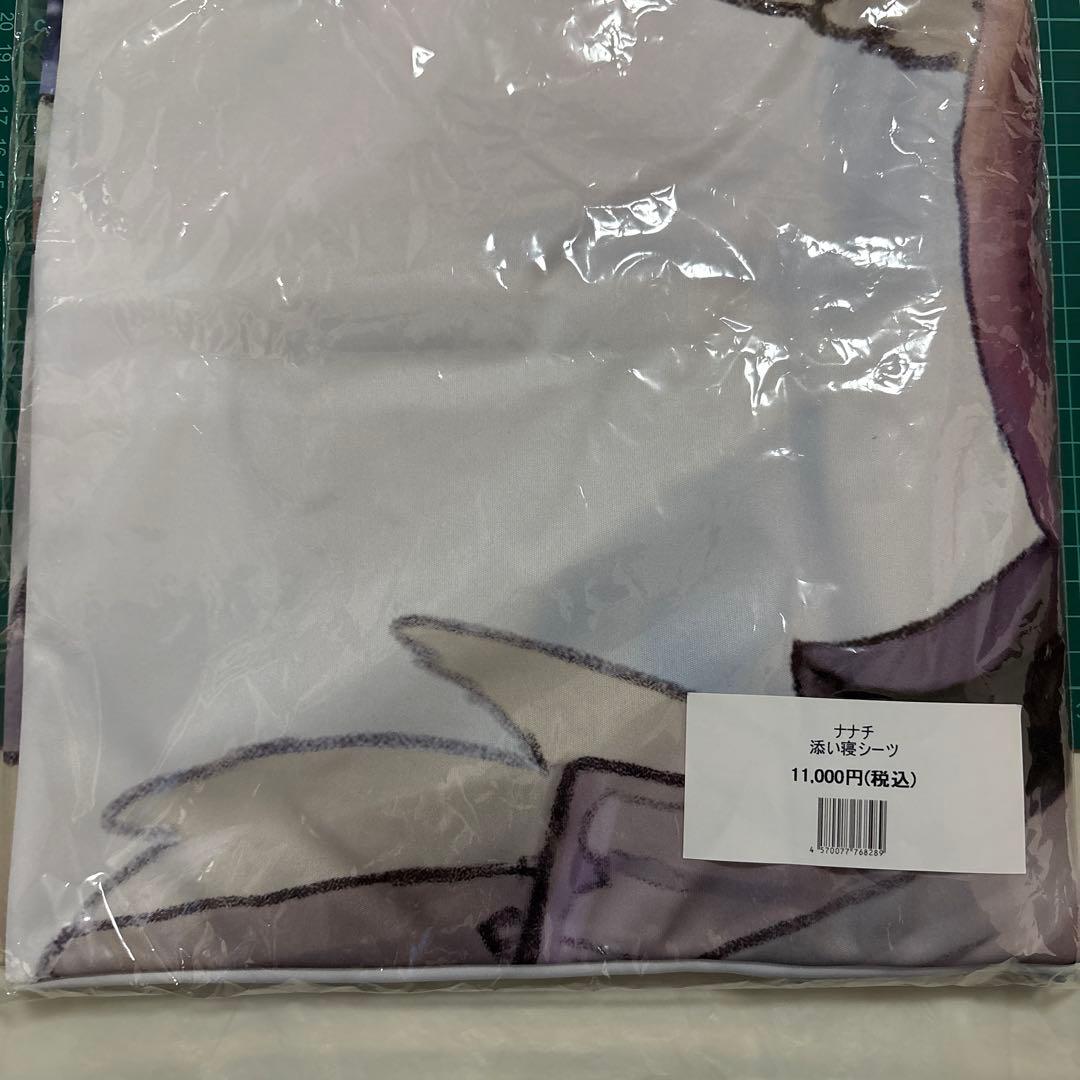 メイドインアビス　ナナチ 添い寝シーツ