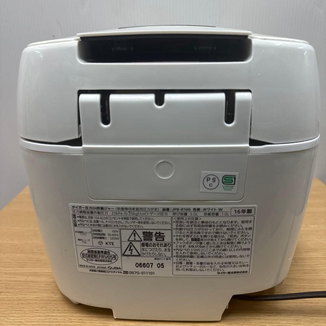 タイガー 炊飯器 5.5合 圧力 IH ホワイト ジャー JPB-R100-W