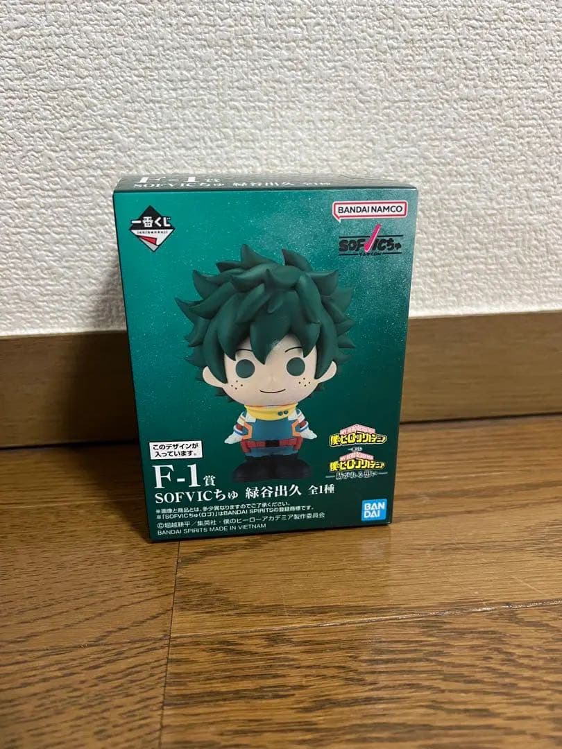 一番くじ ヒロアカ　紡がれる思い　F賞 SOFVICちゅ　セット