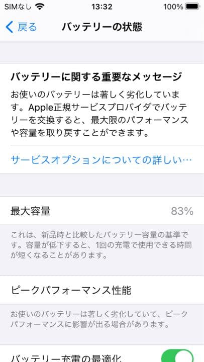 SIMフリー iPhone SE 第1世代 128GB SIMフリー ゴールド