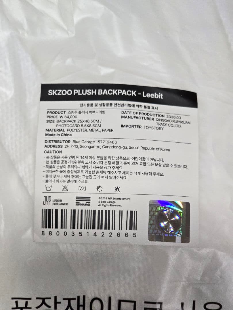 ☆現地購入 スキズ ペンミ リュック リービット Leebit リノ