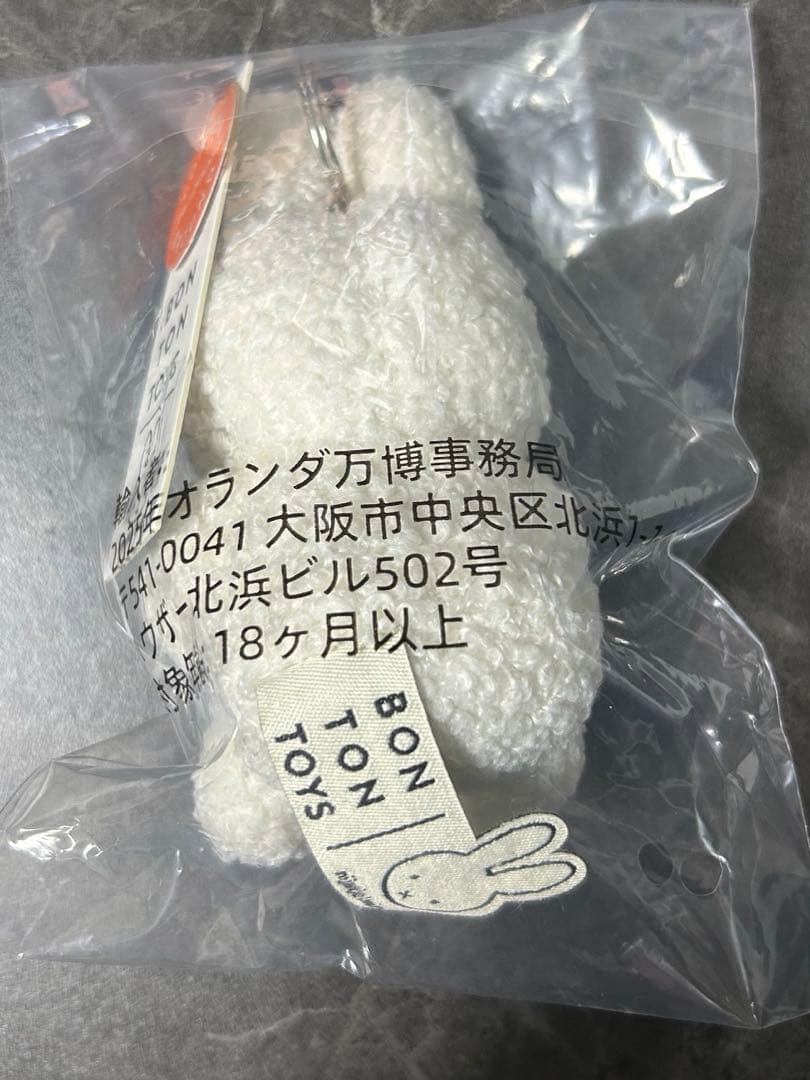 ミッフィーぬいぐるみキーホルダー　大阪万博