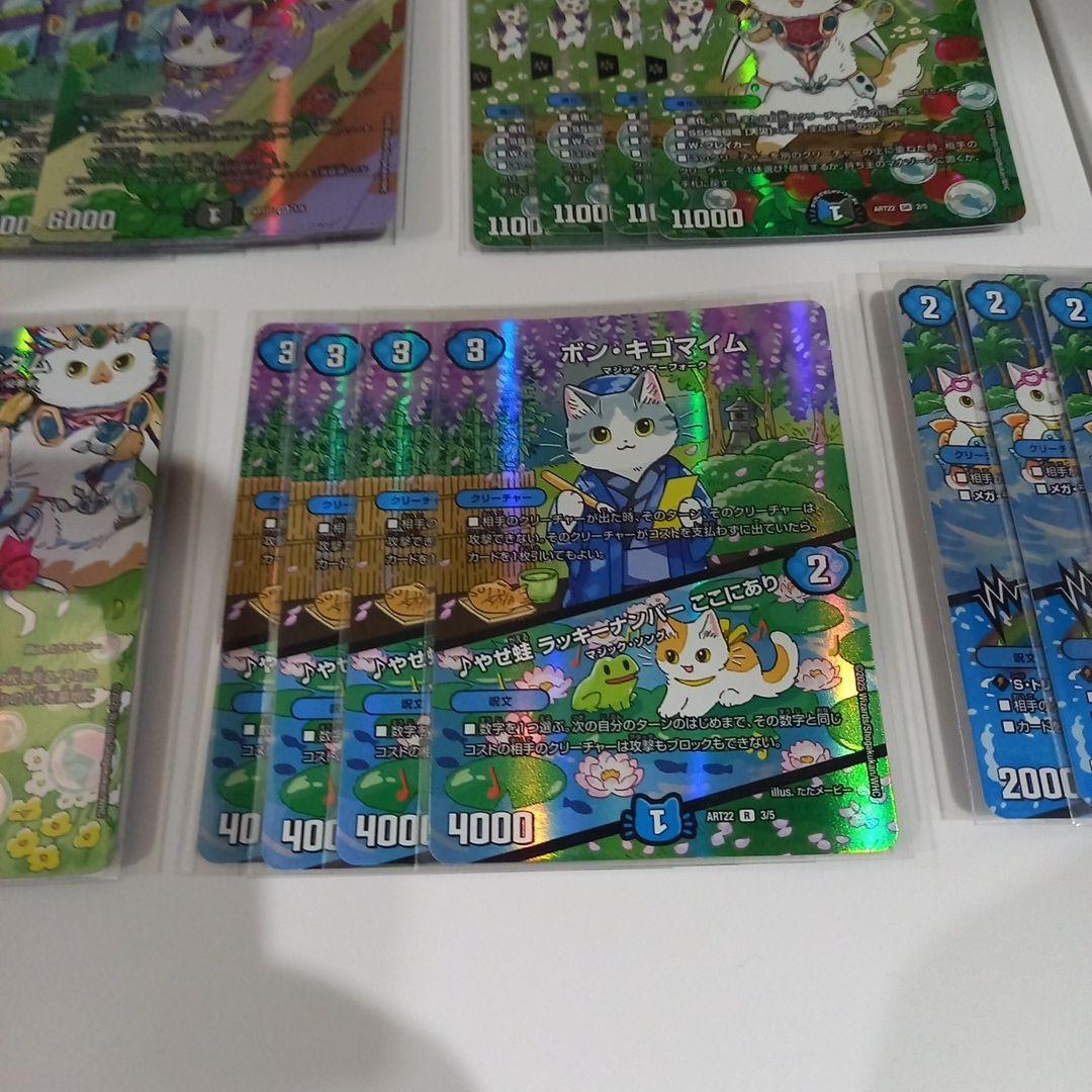 デュエルマスターズ 神アート アニマルマスターズ　決闘は猫である 開封品