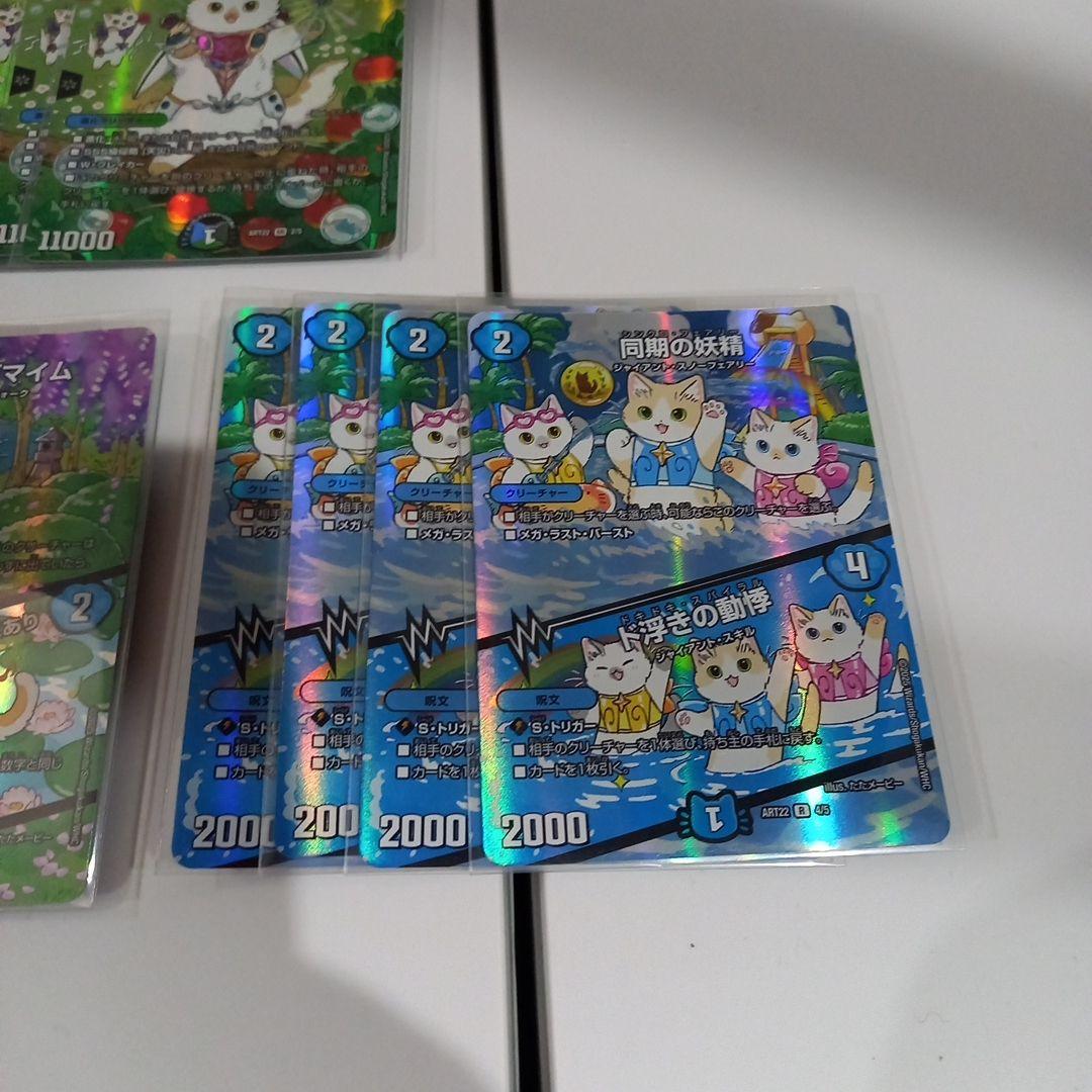 デュエルマスターズ 神アート アニマルマスターズ　決闘は猫である 開封品