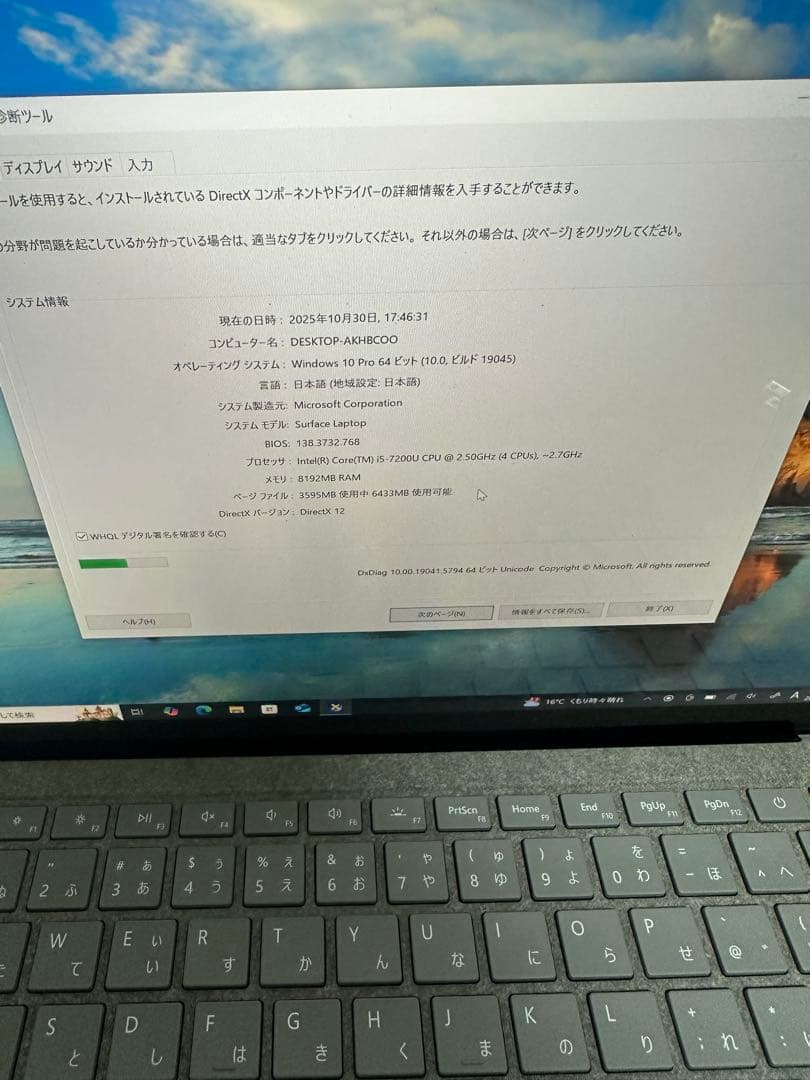 Surface laptop 1769 i5第7世代256SSD メモリ8GB