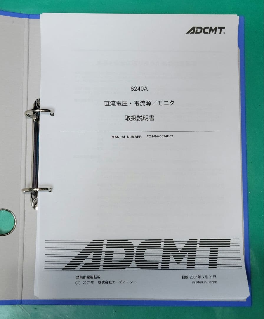 その他 ADCMT 6240A DC VOLTAGE CURRENT SOURCE