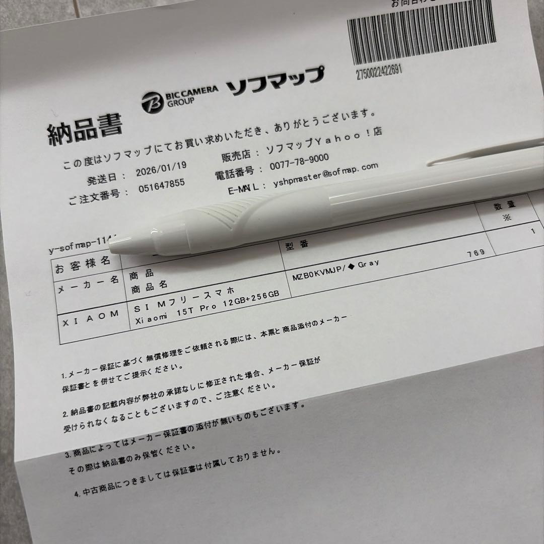 Xiaomi 15T Pro 256GB SIMフリー グレー