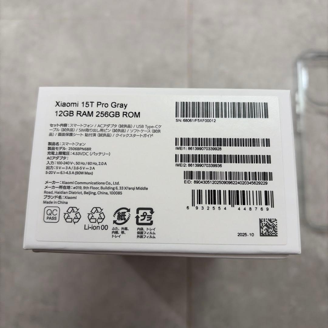 Xiaomi 15T Pro 256GB SIMフリー グレー