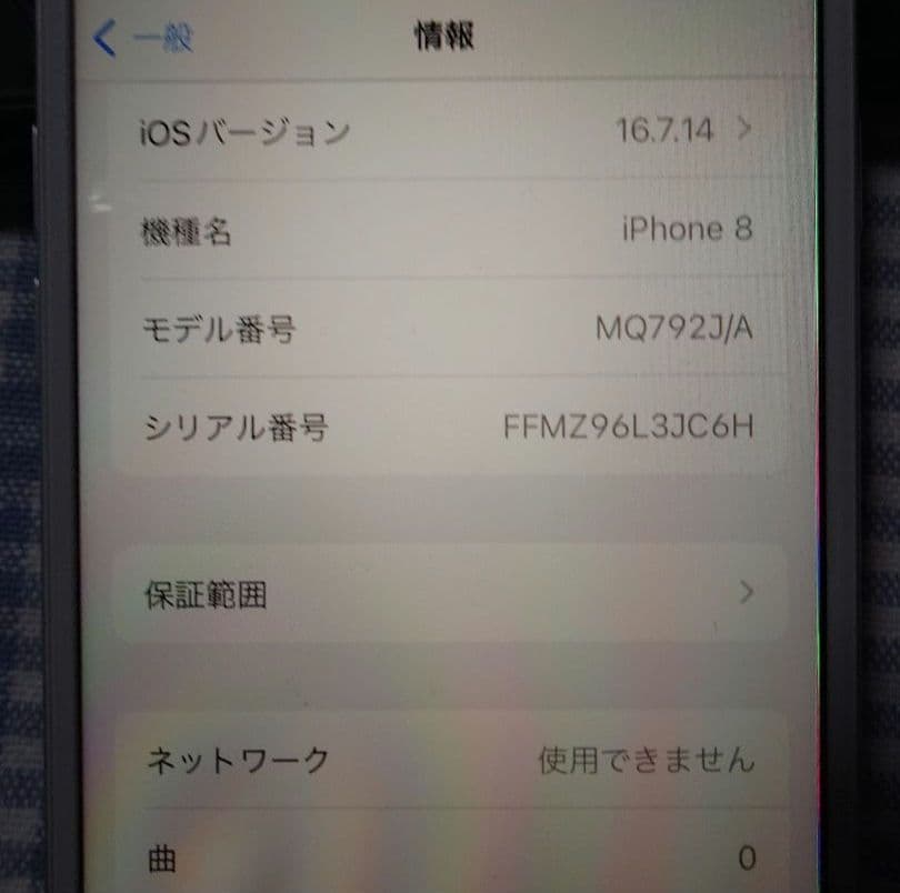 P*h様 【美品/付属品完備】iPhone 8 Silver 64GB SIMフ