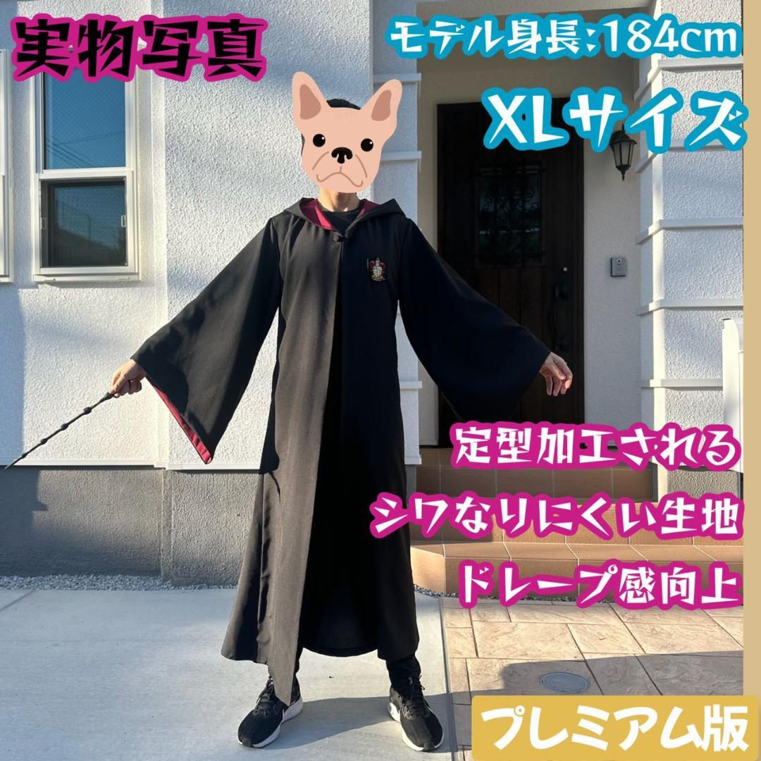 【プレミアム版】ハリーポッタースタジオツアー ３点 グリフィンドール