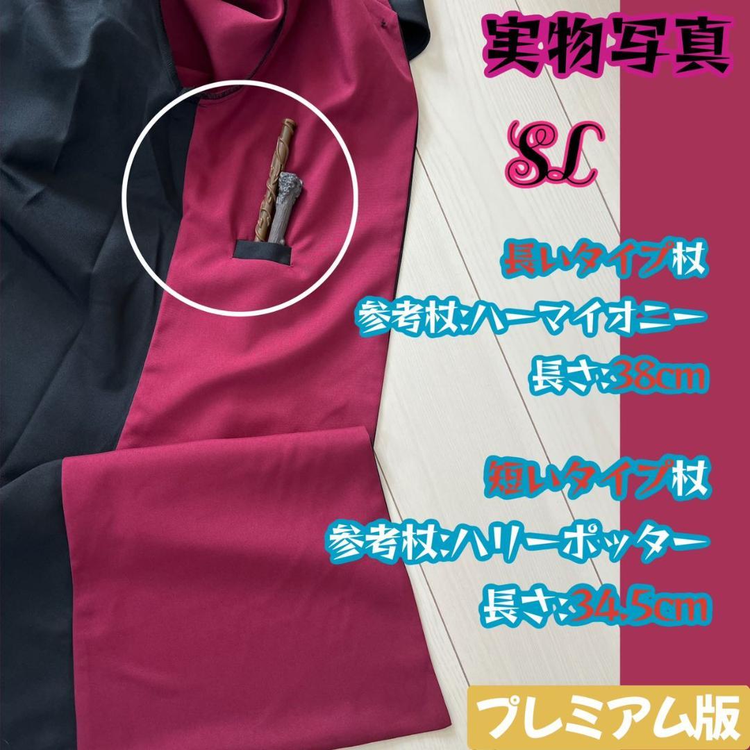 【プレミアム版】ハリーポッタースタジオツアー ３点 グリフィンドール