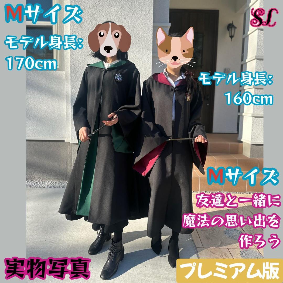 【プレミアム版】ハリーポッタースタジオツアー ３点 グリフィンドール