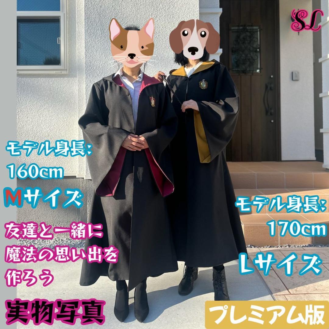 【プレミアム版】ハリーポッタースタジオツアー ３点 グリフィンドール