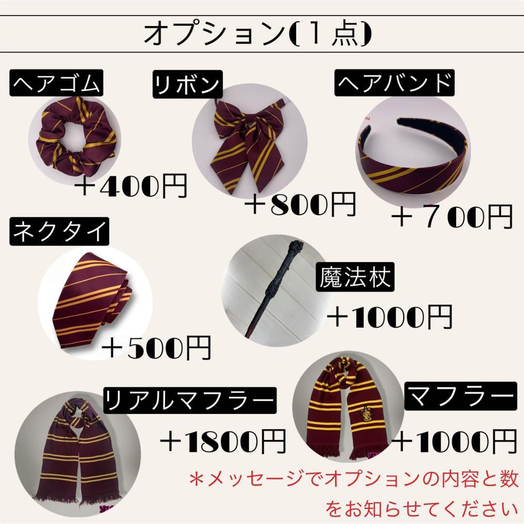 【プレミアム版】ハリーポッタースタジオツアー ３点 グリフィンドール