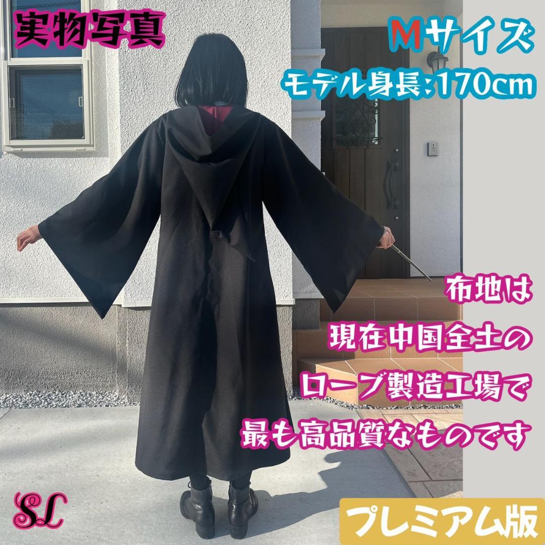 【プレミアム版】ハリーポッタースタジオツアー ３点 グリフィンドール