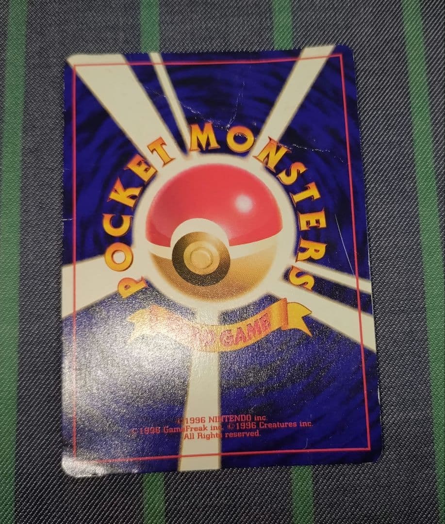 ポケモン ひかるミュウ 歴戦 コロコロコミック5月号おまけカード No.151