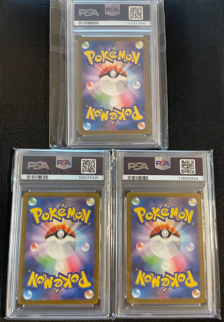 【ポケモンカード151】リザードンex SR PSA10 3枚セット