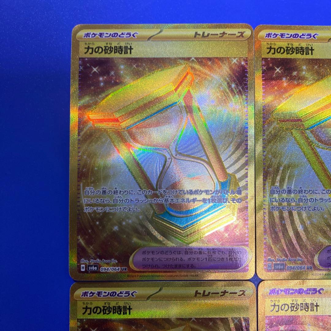 ポケモンカード　ナイトワンダラー　力の砂時計　UR