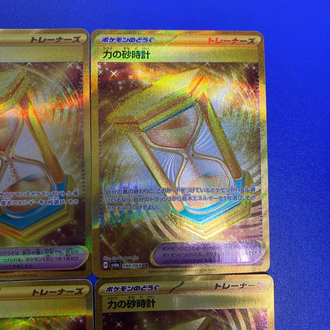 ポケモンカード　ナイトワンダラー　力の砂時計　UR