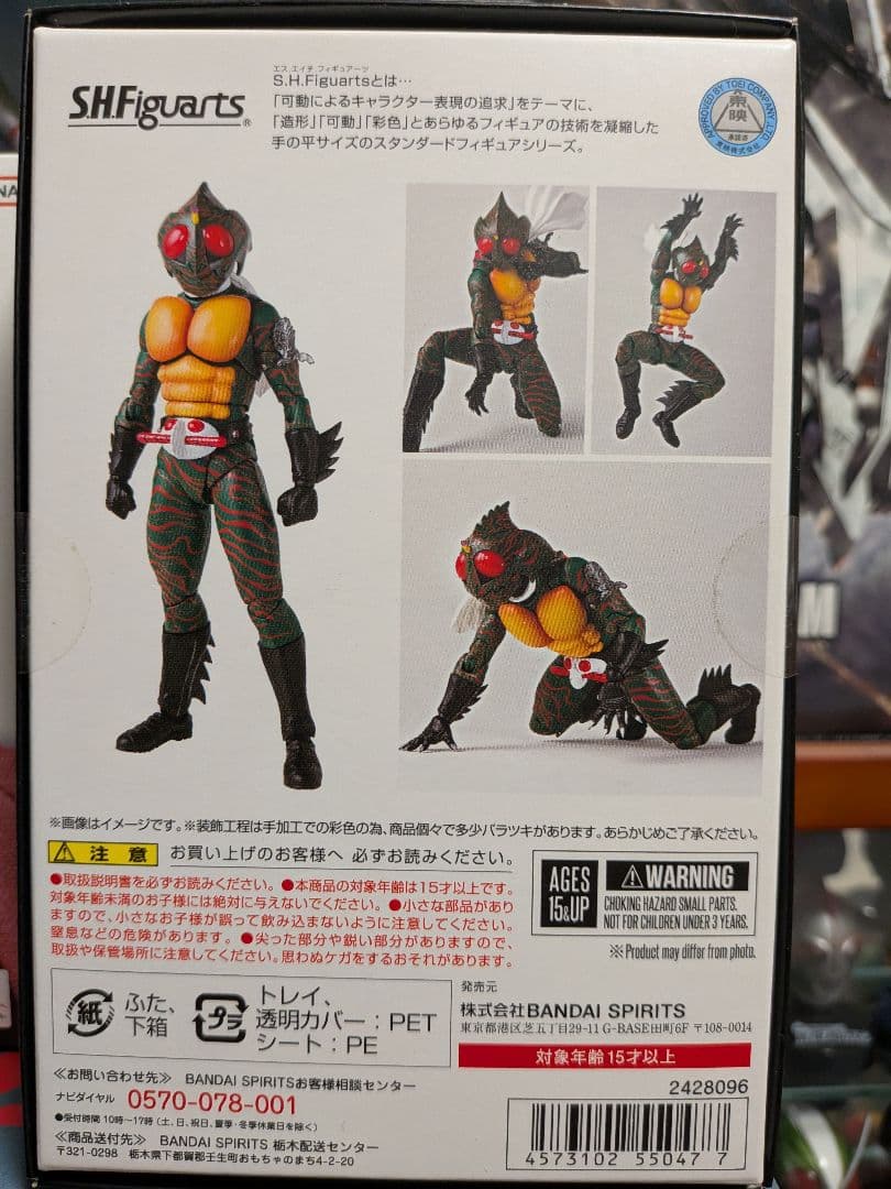 新品未開封品SHFiguarts 仮面ライダーアマゾン真骨頂製法