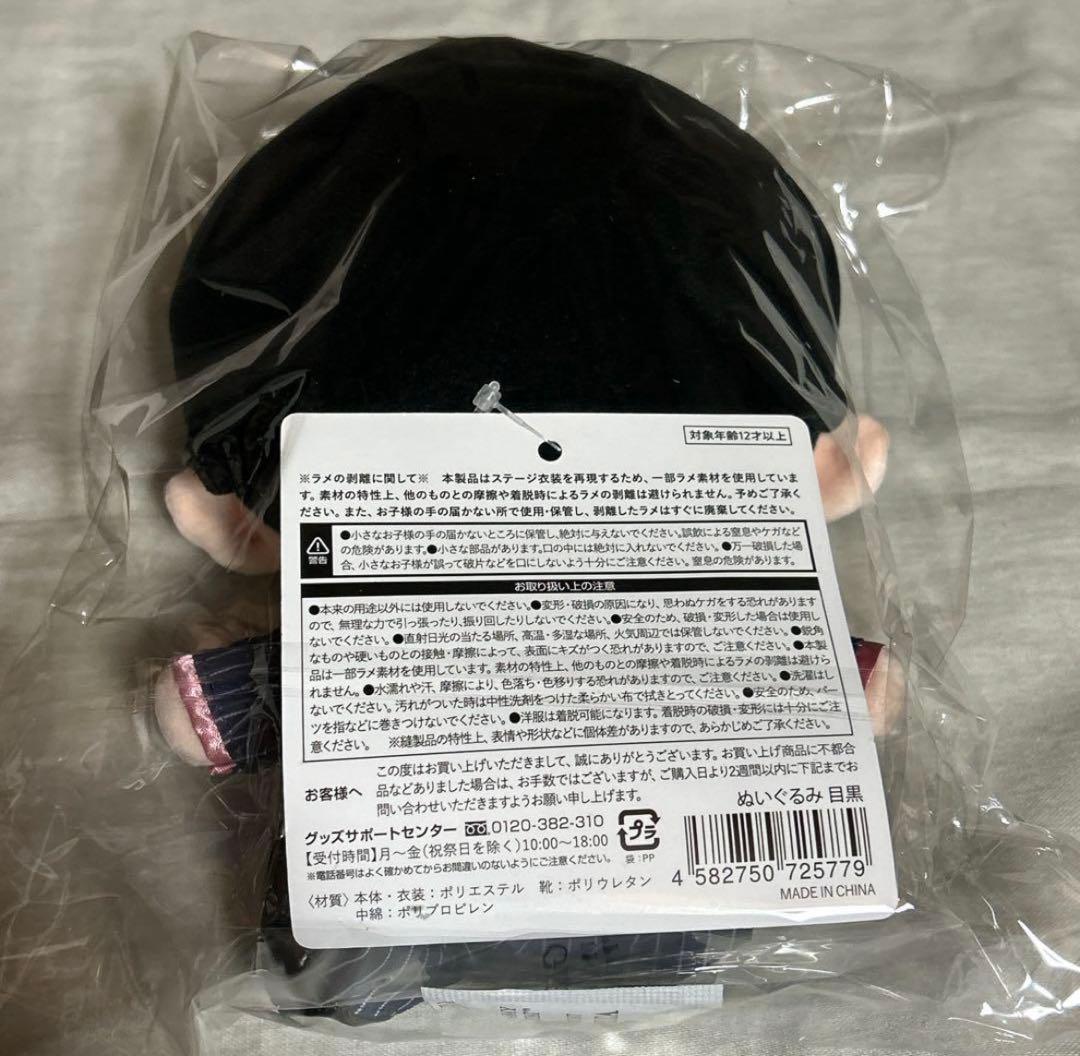 目黒蓮 すのチルぶら下がらないシリーズ Man BIG