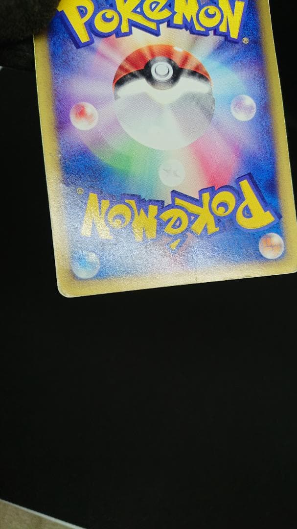 ブラッキー PROMO P - eプロモカード 025/P マクドナルド