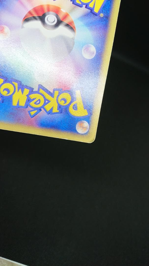 ブラッキー PROMO P - eプロモカード 025/P マクドナルド