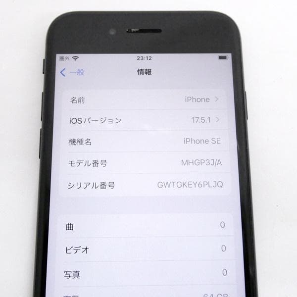 iPhone SE（第2世代）64GB ブラック　本体