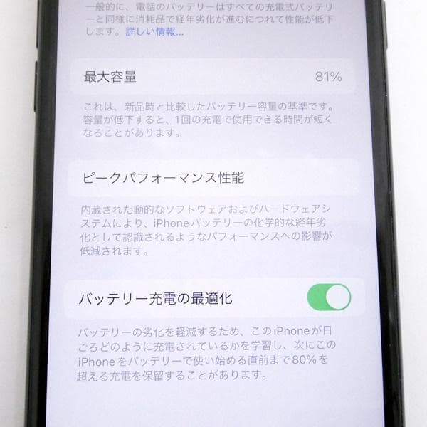 iPhone SE（第2世代）64GB ブラック　本体