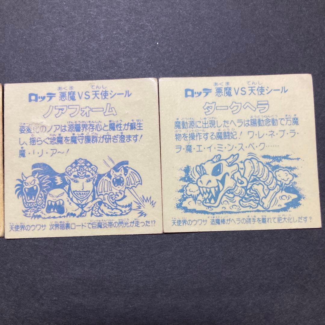 ビックリマン オリジナル 魔胎伝ノア ネロ魔身 ゴーストアリババ ノアフォーム