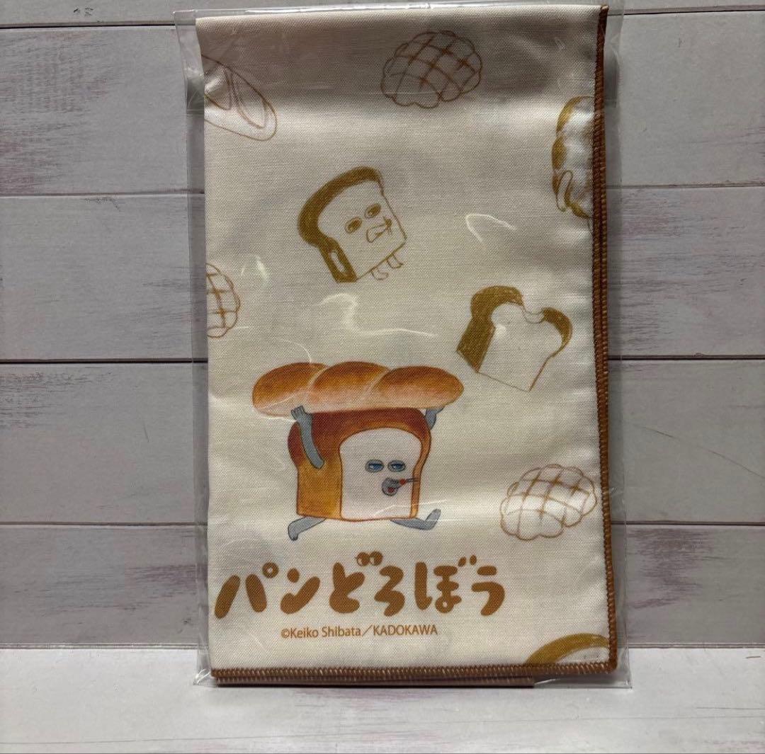 パンどろぼう　お弁当セット　ランチボックス　トリオセット　コップ　クロス　水筒