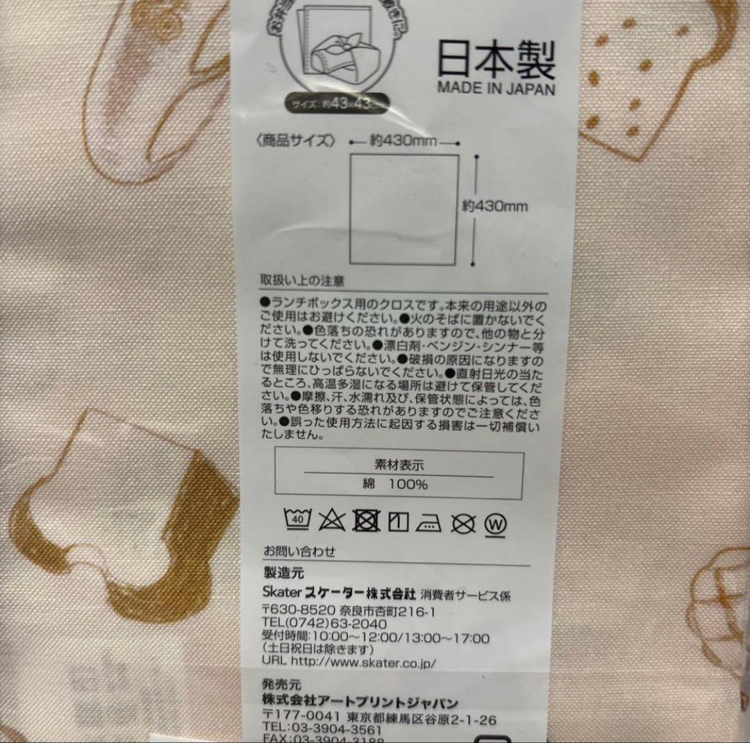 パンどろぼう　お弁当セット　ランチボックス　トリオセット　コップ　クロス　水筒